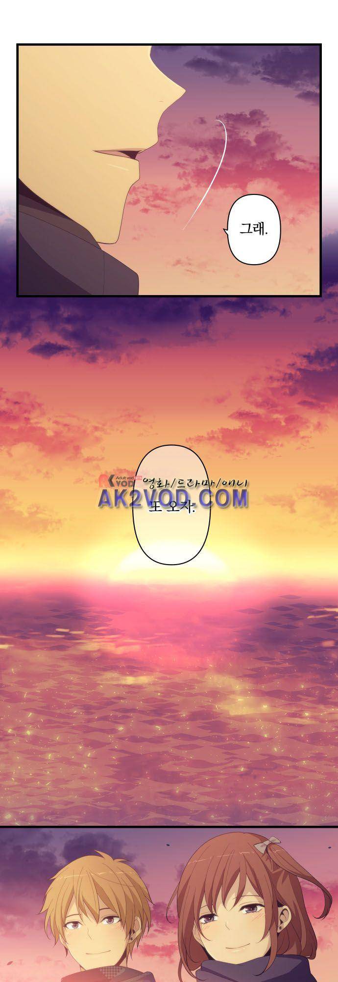 리라이프 -Relife- 209화 12