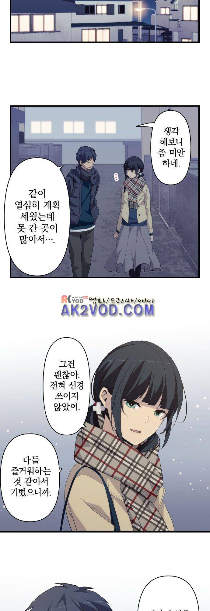 리라이프 -Relife- 209화 16