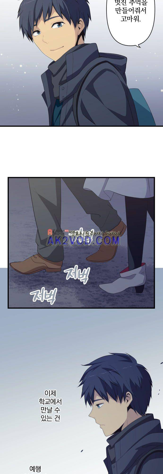 리라이프 -Relife- 209화 17
