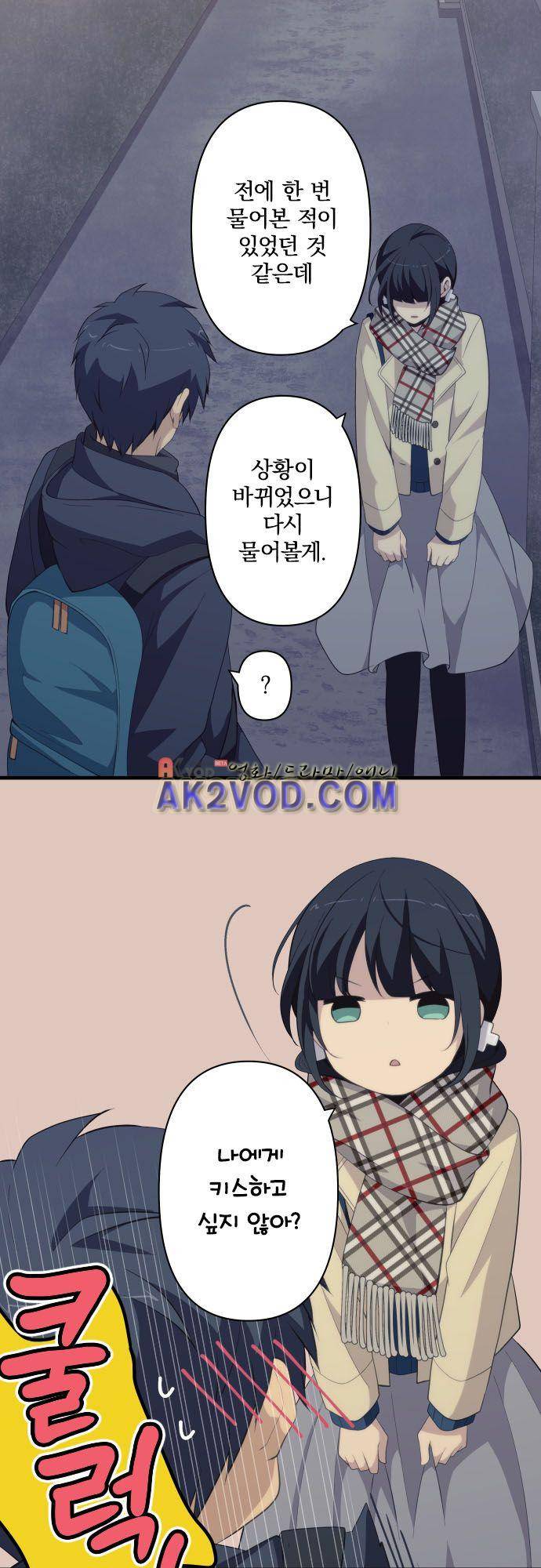 리라이프 -Relife- 209화 19