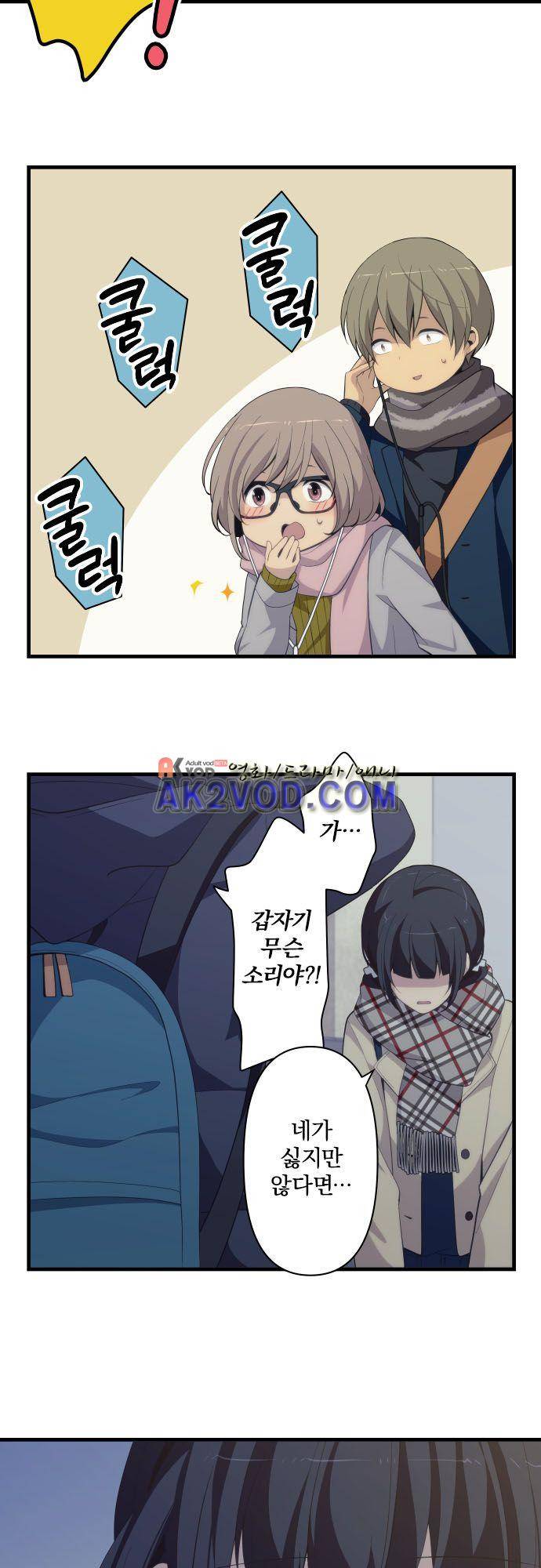 리라이프 -Relife- 209화 20