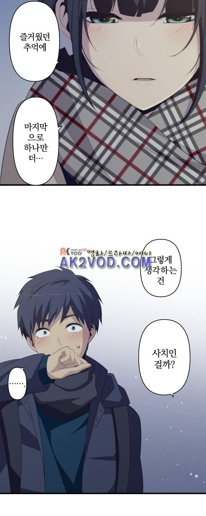 리라이프 -Relife- 209화 21