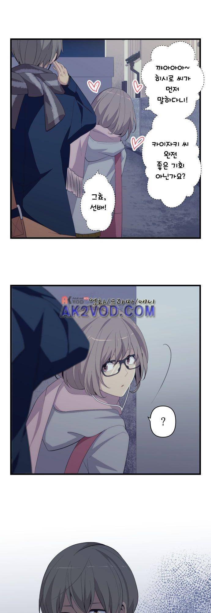 리라이프 -Relife- 209화 22