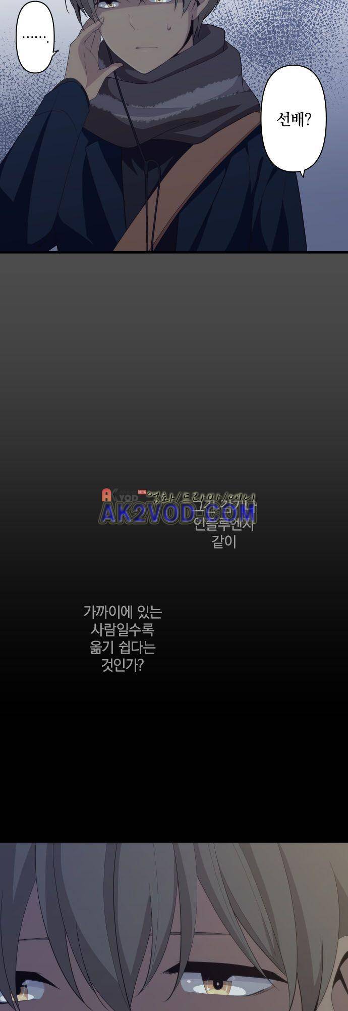 리라이프 -Relife- 209화 23