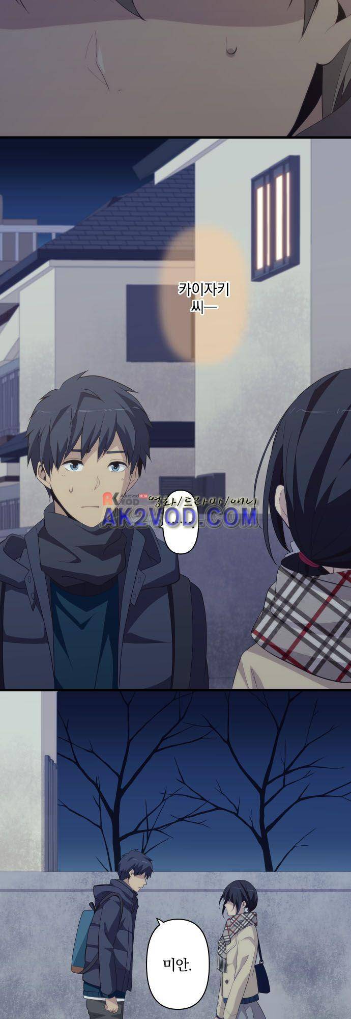 리라이프 -Relife- 209화 24