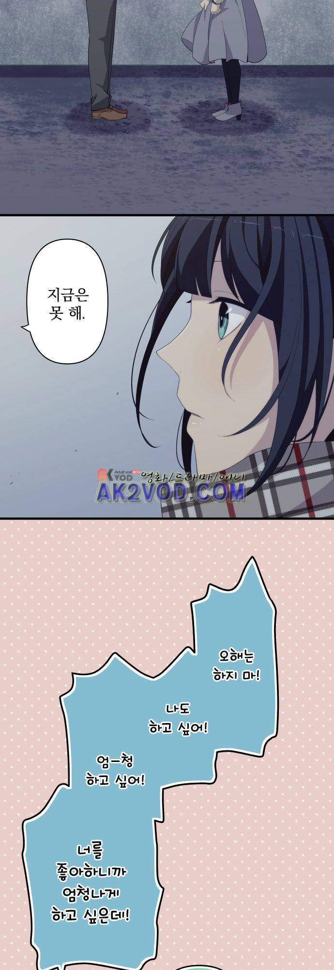 리라이프 -Relife- 209화 25