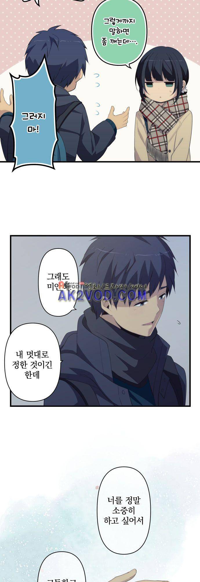 리라이프 -Relife- 209화 26
