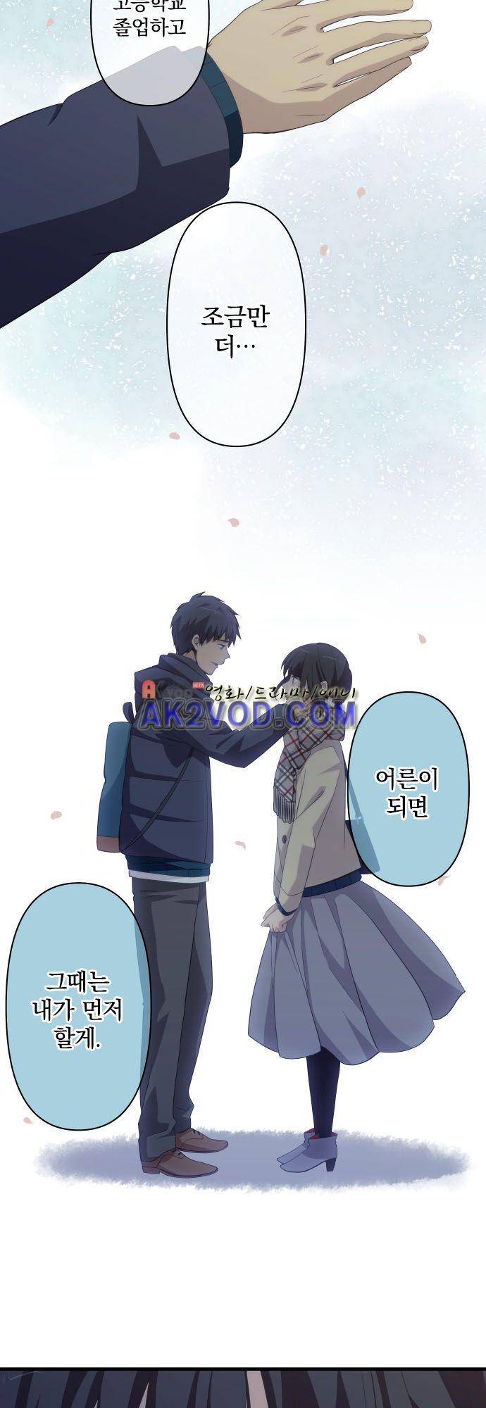 리라이프 -Relife- 209화 27