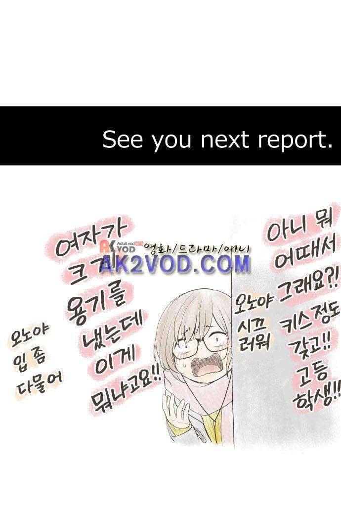 리라이프 -Relife- 209화 29