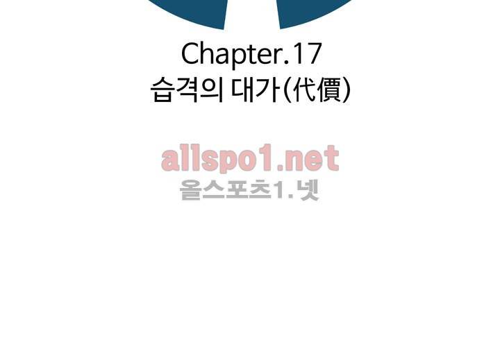 레이드 17화 5