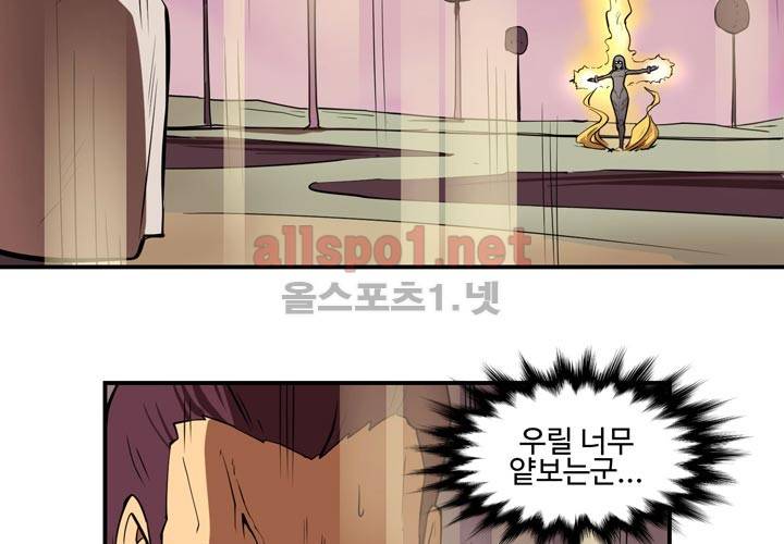 레이드 17화 9