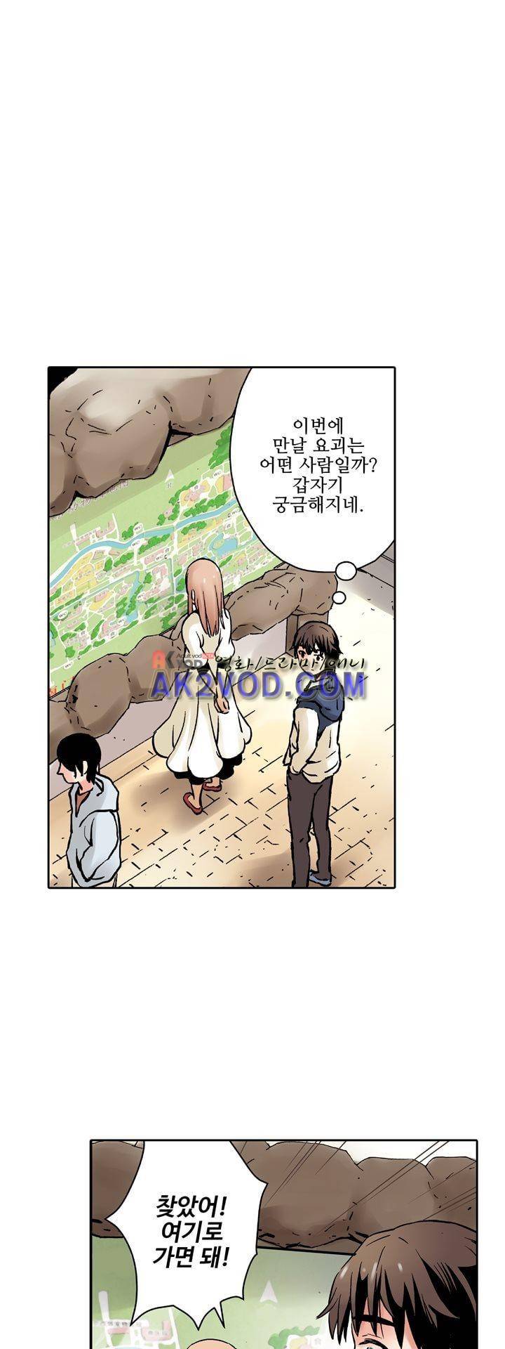 요괴소녀 18화 1