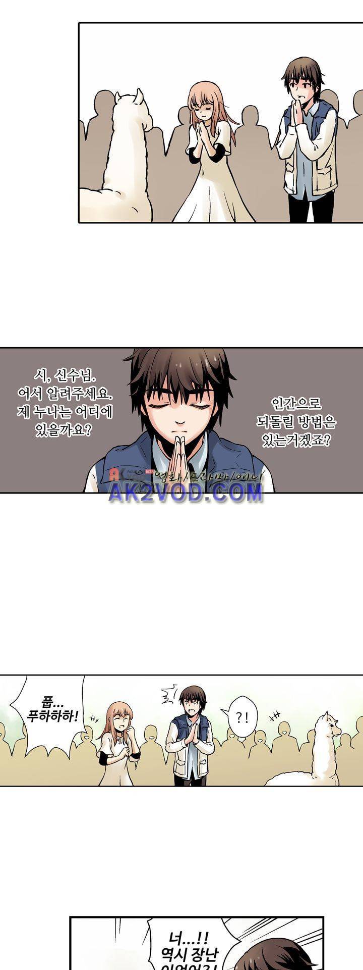 요괴소녀 18화 4