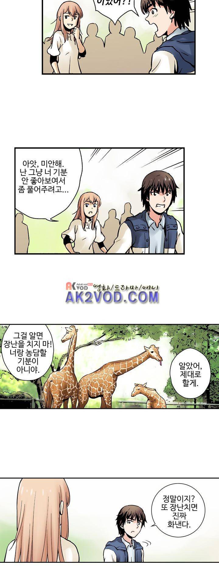 요괴소녀 18화 5