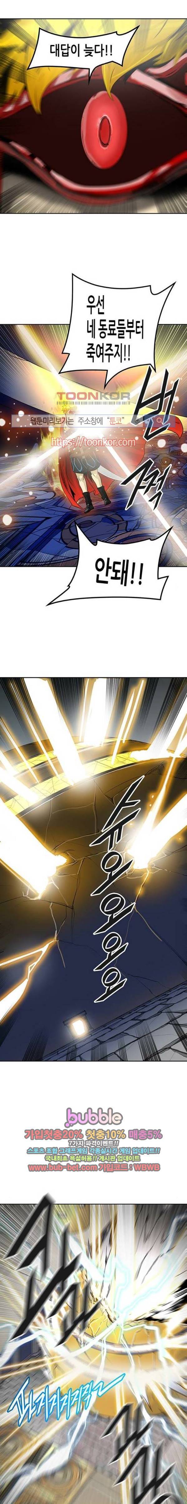 신의 탑 2부 286화 4