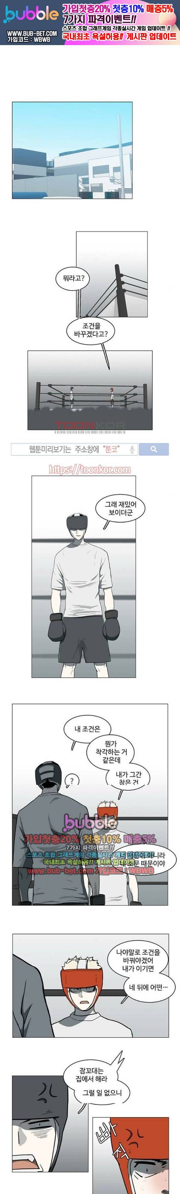 마왕이 되는 중2야 41화 1