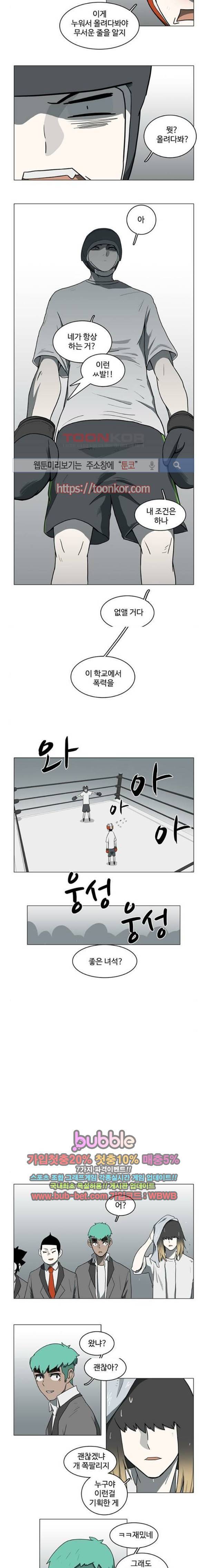 마왕이 되는 중2야 41화 2