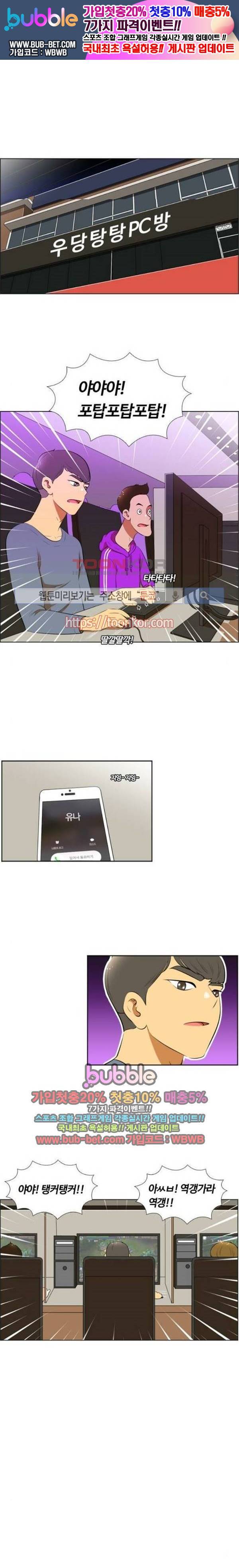 평범한 8반 4장 8화 1
