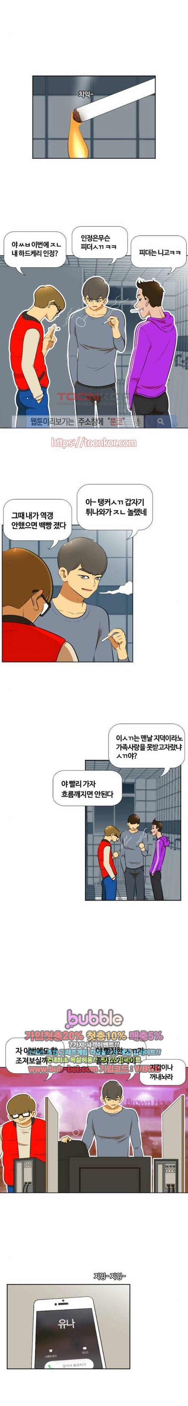 평범한 8반 4장 8화 2