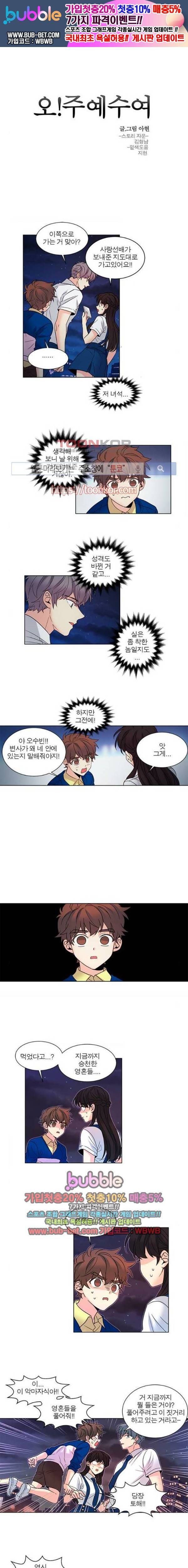 오!주예수여 129화 1
