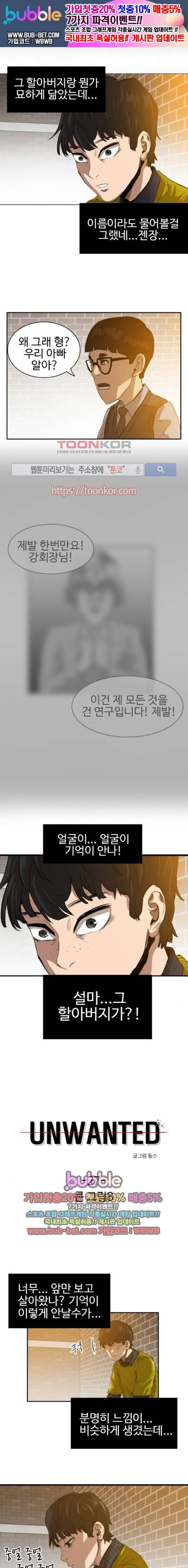 언원티드 27화 1