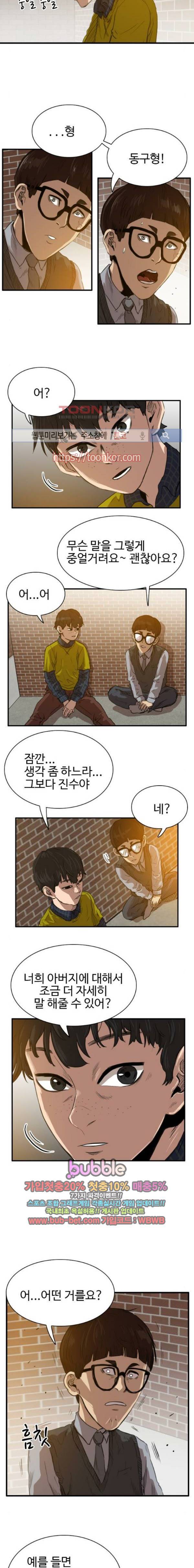 언원티드 27화 2