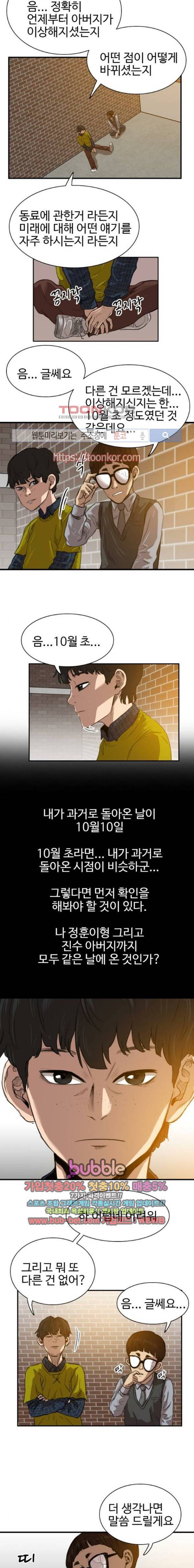 언원티드 27화 3