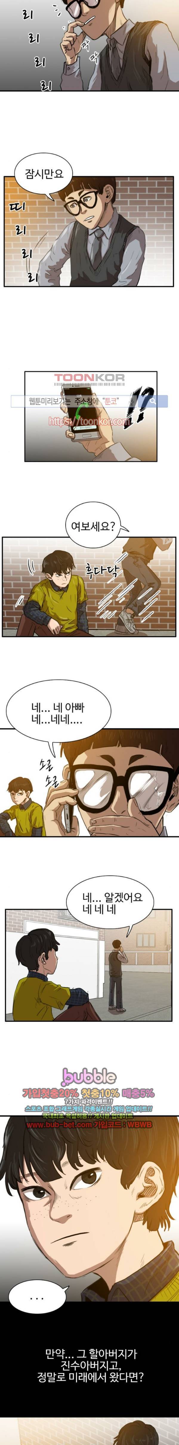 언원티드 27화 4