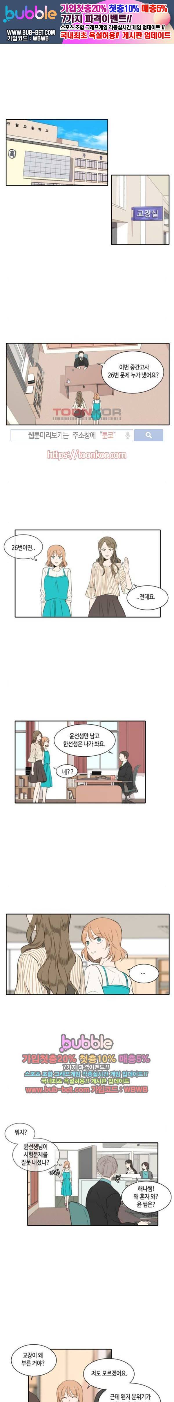오늘도 사랑스럽개 24화 1
