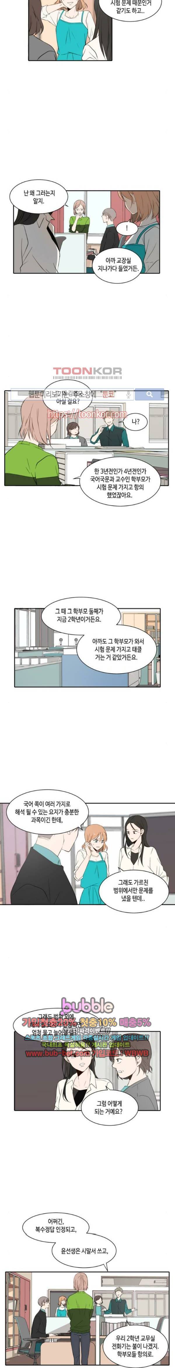 오늘도 사랑스럽개 24화 2