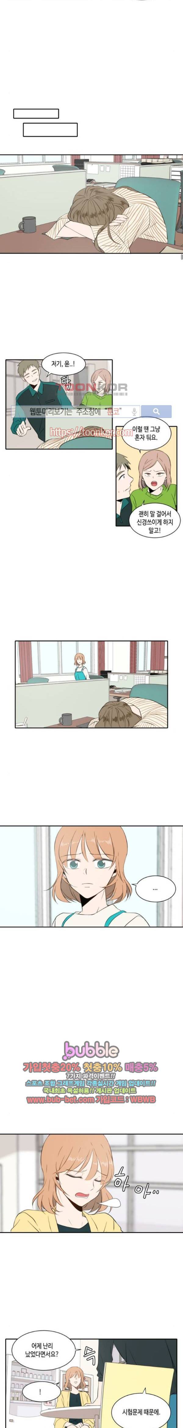 오늘도 사랑스럽개 24화 3