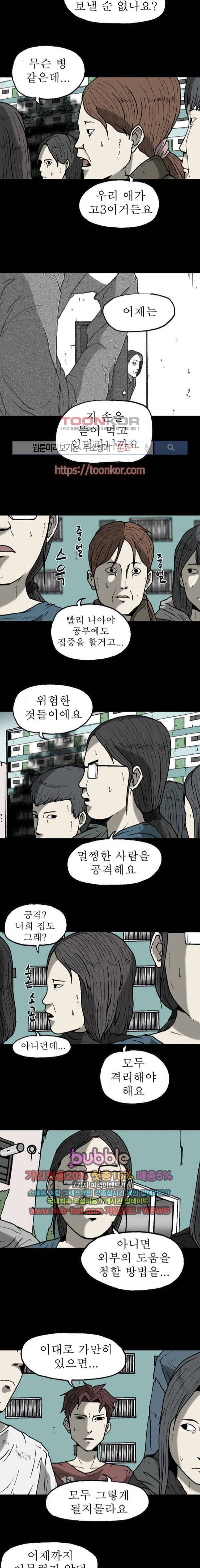 조의 영역 시즌2 19화 3