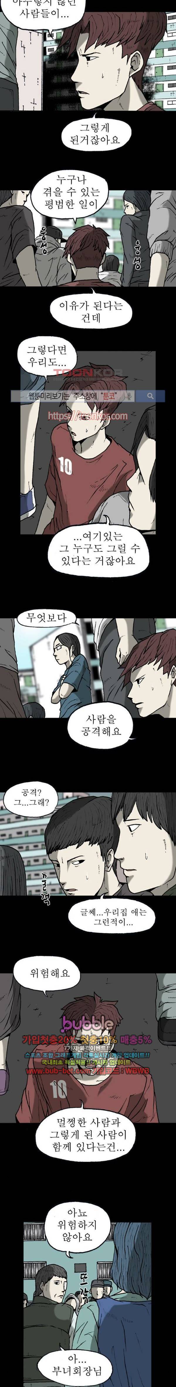 조의 영역 시즌2 19화 4