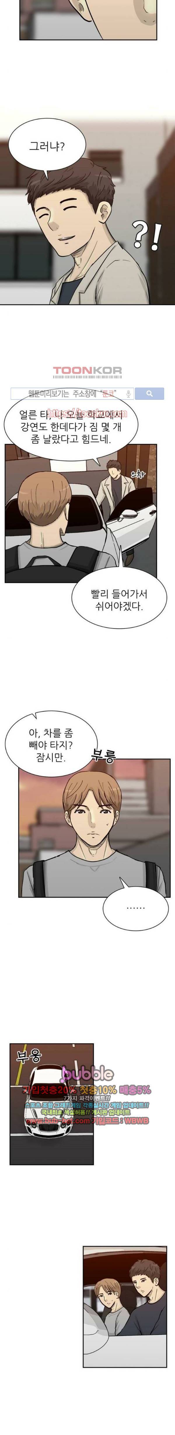 금수저 87화 2
