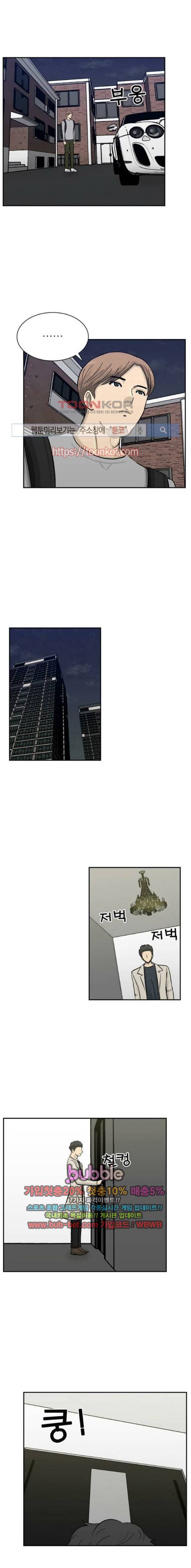 금수저 87화 3
