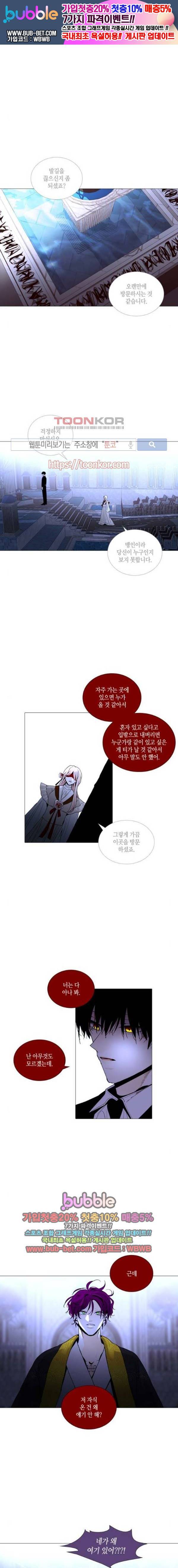 트럼프 시즌3 69화 1