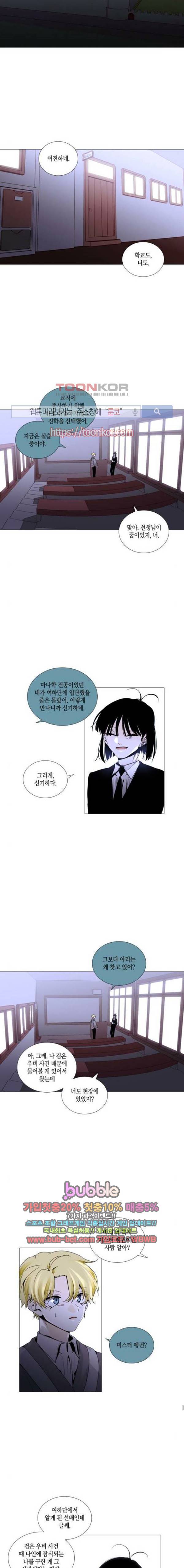 트럼프 시즌3 69화 4