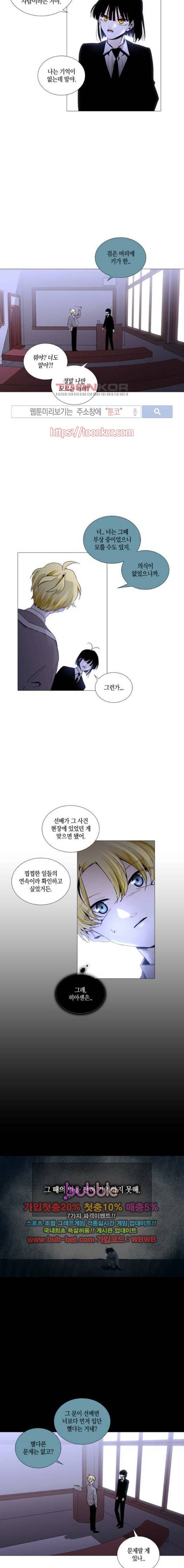 트럼프 시즌3 69화 5