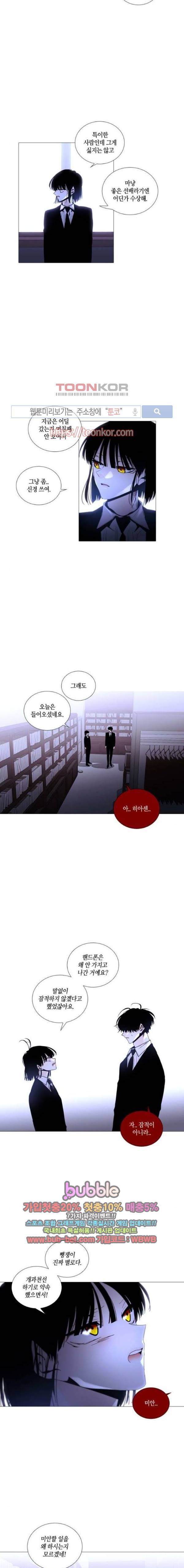 트럼프 시즌3 69화 6