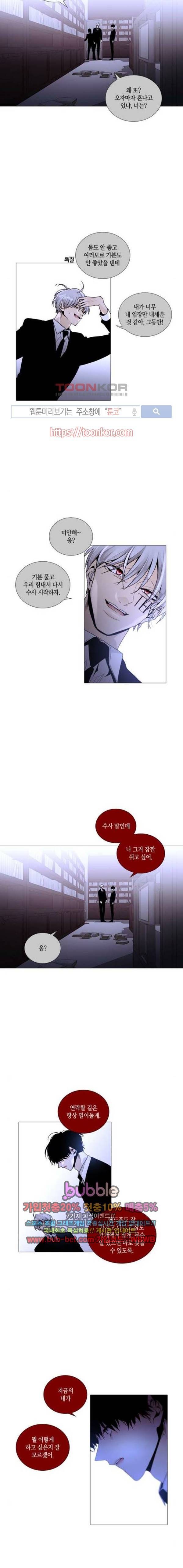트럼프 시즌3 69화 7