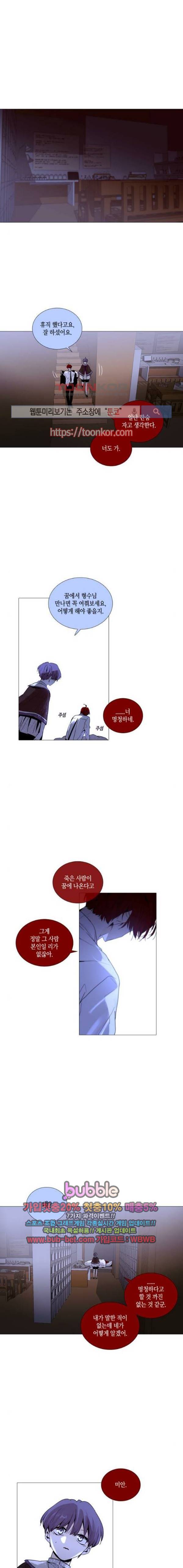 트럼프 시즌3 69화 8