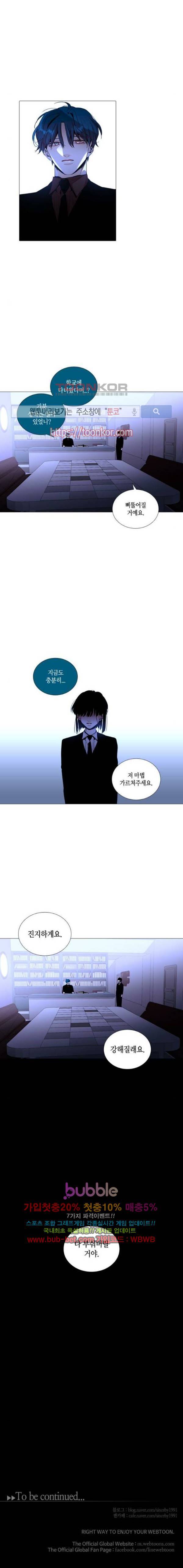 트럼프 시즌3 69화 10