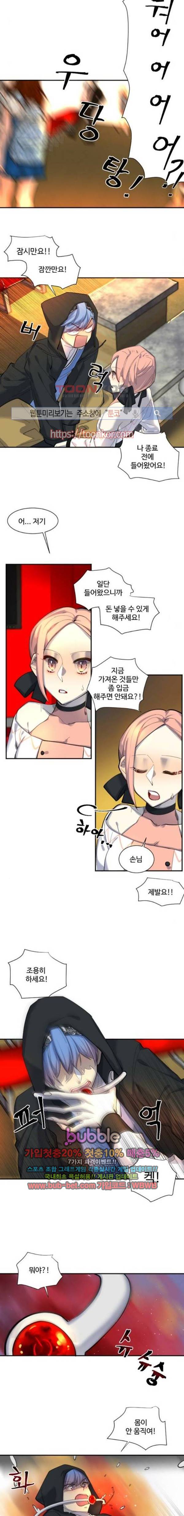 Doll 체인지 45화 2