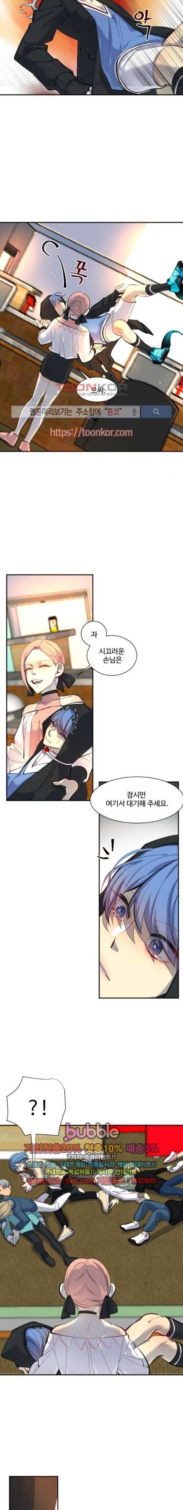 Doll 체인지 45화 3