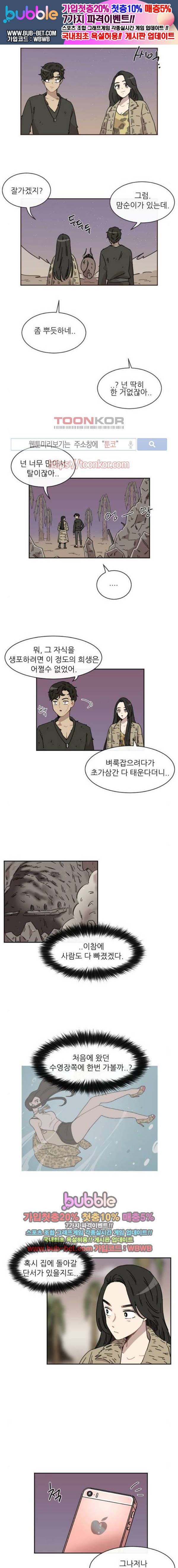 구구까까 Ep.20 곰과 호랑이 1