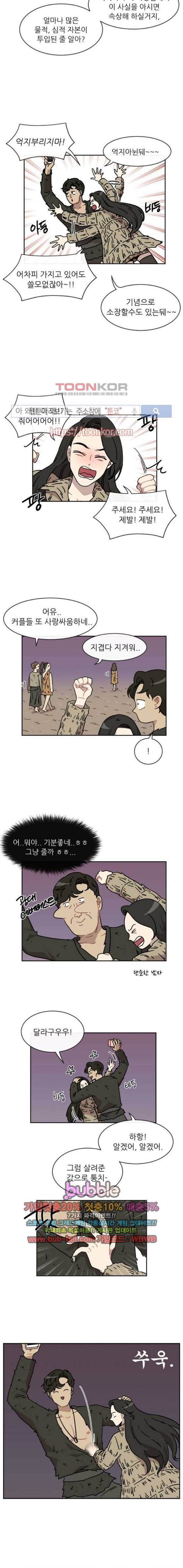 구구까까 Ep.20 곰과 호랑이 3