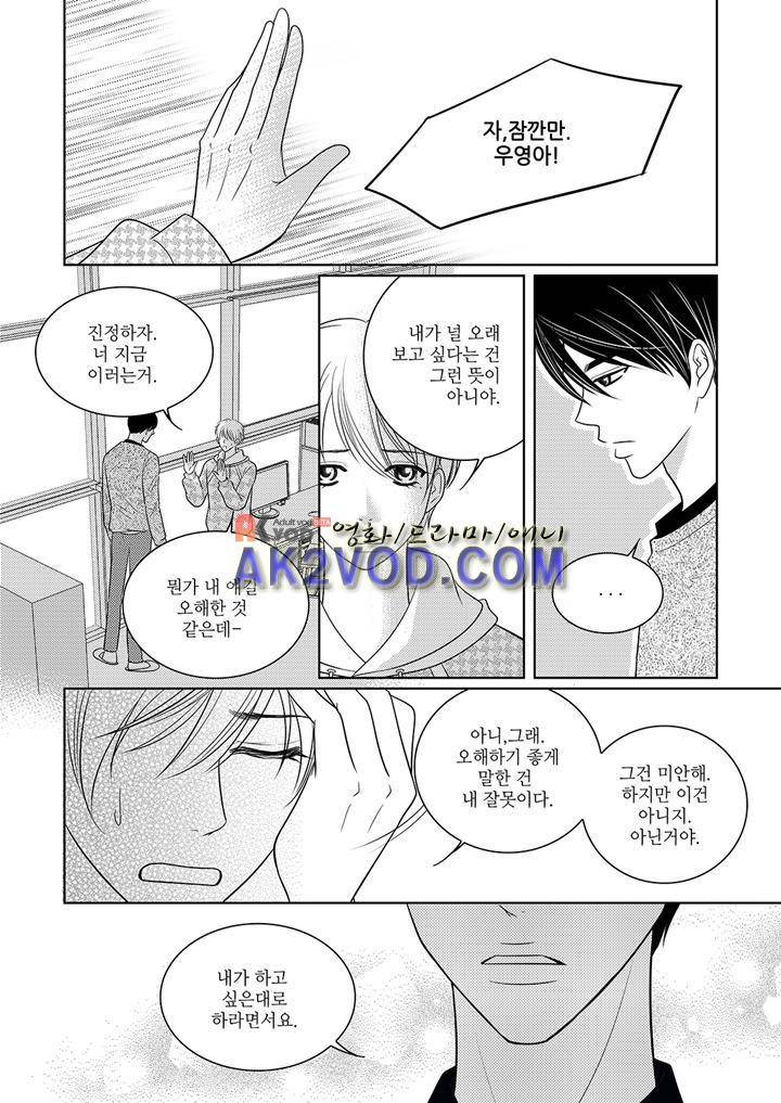 3월의 눈 11화 3