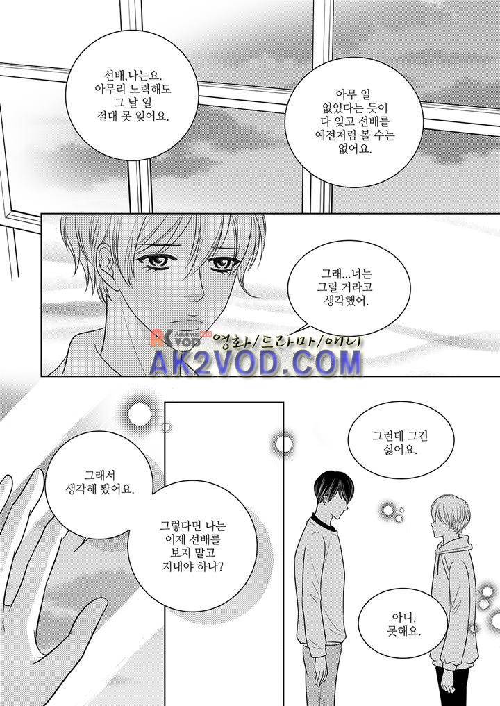 3월의 눈 11화 4