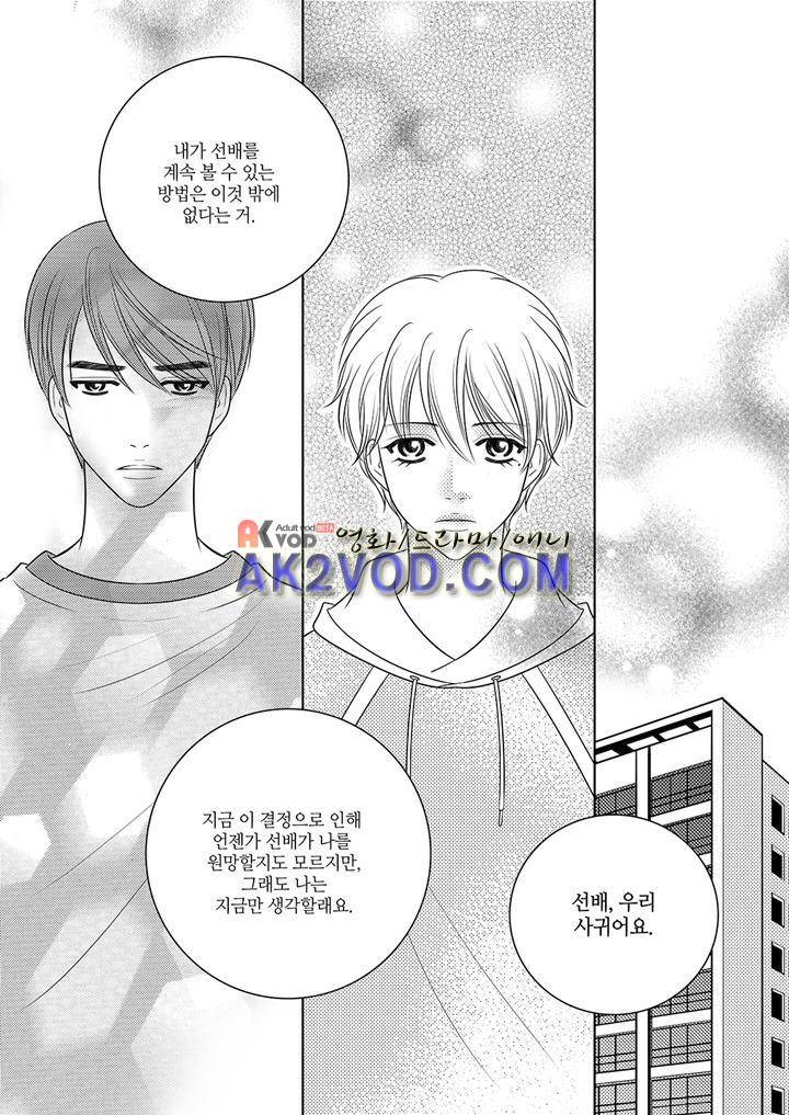 3월의 눈 11화 6