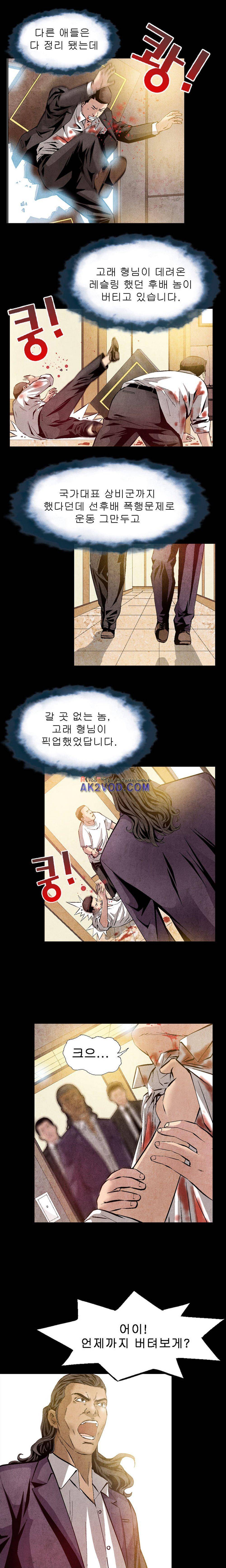아빠는 쓰레기 13화 1